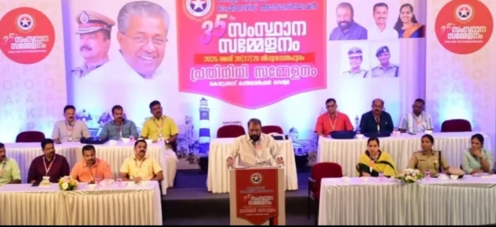 കെ പി ഒ എ പൊതുസമ്മേളനം ഇന്ന് മുഖ്യമന്ത്രി ഉദ്ഘാടപിനം നിർവഹിക്കും