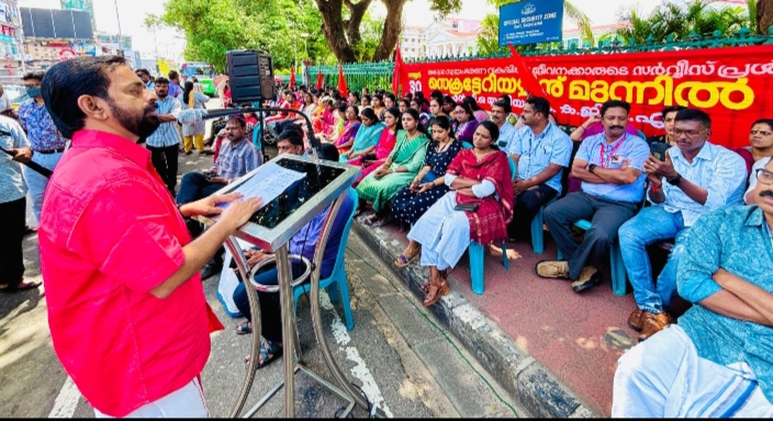 കേരള എൻ ജി ഒ യൂണിയൻ, കെ ജി ഒ എ സംയുക്തമായി നടത്തിയ കൂട്ട ധർണ