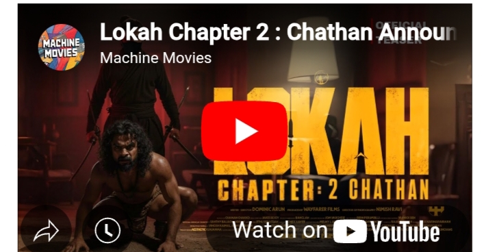 ലോകയുടെ രണ്ടാം ഭാഗത്തിലെ നായകൻ ആര്? വെളിപ്പെടുത്തി തിരക്കഥാകൃത്ത്