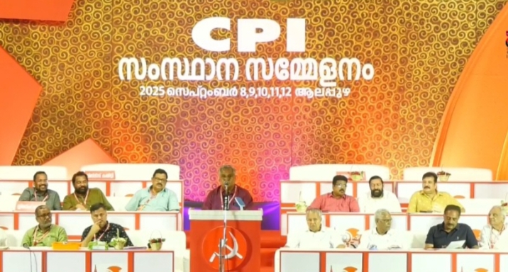 സിപിഐ സംസ്ഥാന സമ്മേളനം ഇന്ന് സമാപിക്കും; സംസ്ഥാന സെക്രട്ടറിയായി ബിനോയ് വിശ്വം തുടരും
