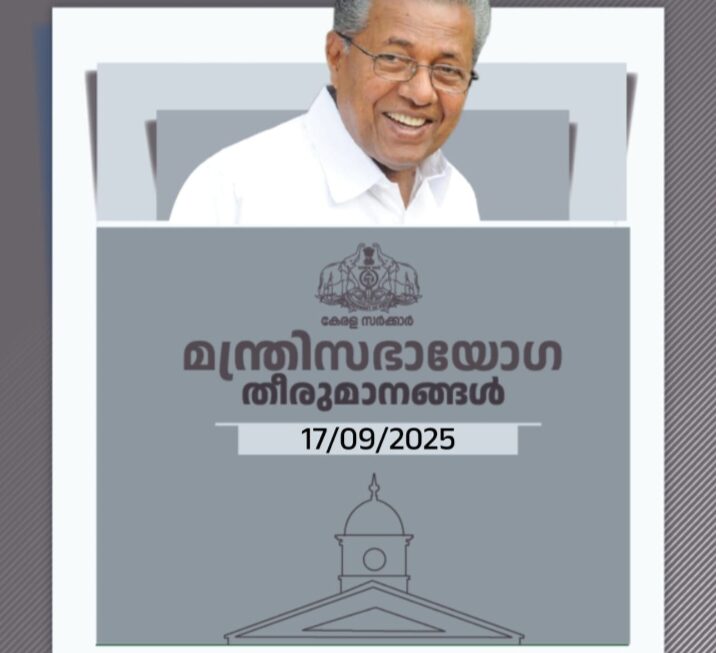 മുഖ്യമന്ത്രി എന്നോടൊപ്പം’ അഥവാ സി എം വിത്ത് മി: സമഗ്ര സിറ്റിസൺ കണക്ട് സെൻറർ ആരംഭിക്കും