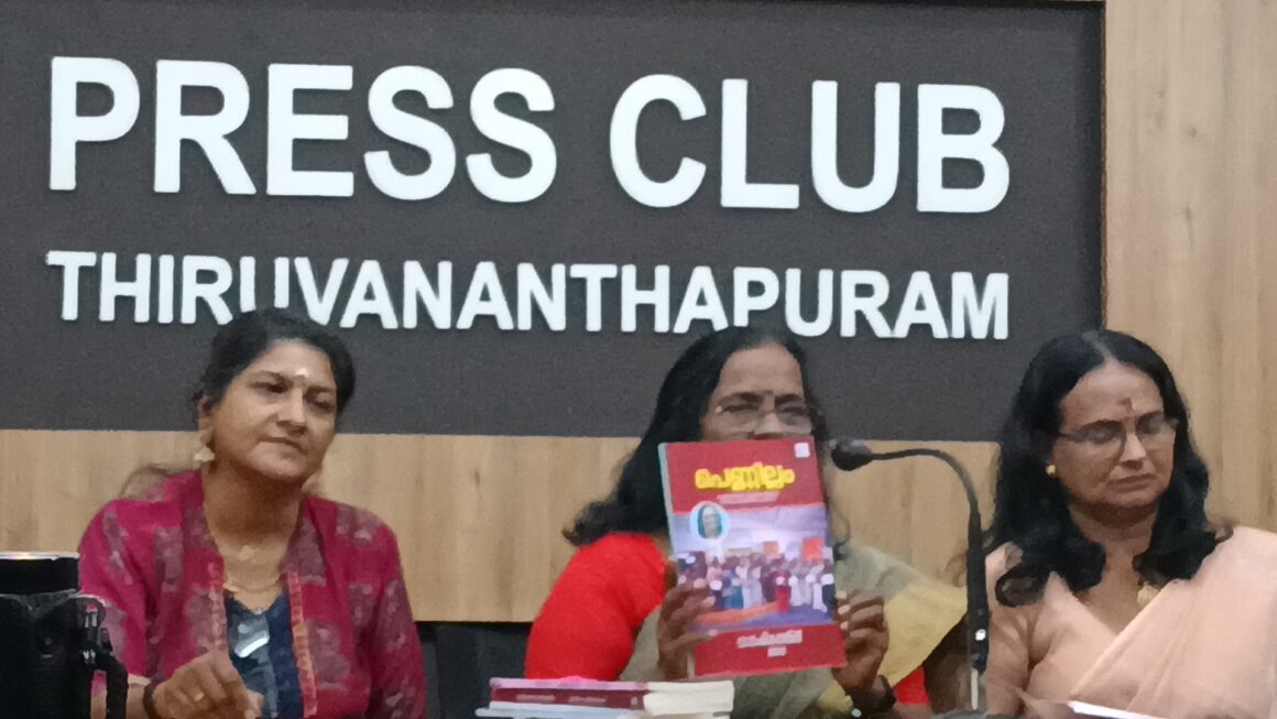 പെണ്ണില്ലം എഴുത്തിടം : ഒരുകൂട്ടം വനിതാ എഴുത്തുകാരുടെ സംഗമവേദി