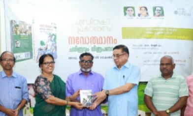 നവോത്ഥാനം ചരിത്രവും നിരൂപണവും’ പുസ്തകം പ്രഭാവര്‍മ പ്രകാശനം ചെയ്തു.