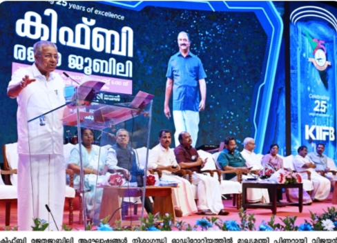 നവകേരള നിർമ്മിതിയിലെ മികച്ച പങ്കാളിയായി കിഫ്ബിയെ മുന്നോട്ട് കൊണ്ടുപോകണം: മുഖ്യമന്ത്രി പിണറായി വിജയൻ