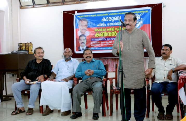 കാരുണ്യ ഫിലിം സൊസൈറ്റി