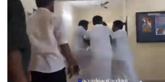 സീറ്റ് വിഭജന തർക്കം: കാസർകോട് ഡിസിസി ഓഫീസിൽ പൊരിഞ്ഞ തല്ല് :