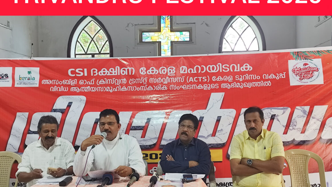ട്രിവാന്‍ഡ്രം ഫെസ്റ്റ് സാഹോദര്യത്തിന്റെയും സൗഹാര്‍ദ്ധത്തിന്റെയും ആഘോഷമാകും- മന്ത്രി വി.ശിവന്‍കുട്ടി