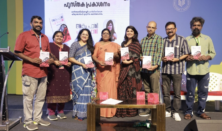 ഷിലു ജോസഫിന്റെ ‘അകം പാതി പുറം പാതി’ കഥാസമാഹാരം മന്ത്രി ചിഞ്ചു റാണി പ്രകാശനം ചെയ്തു