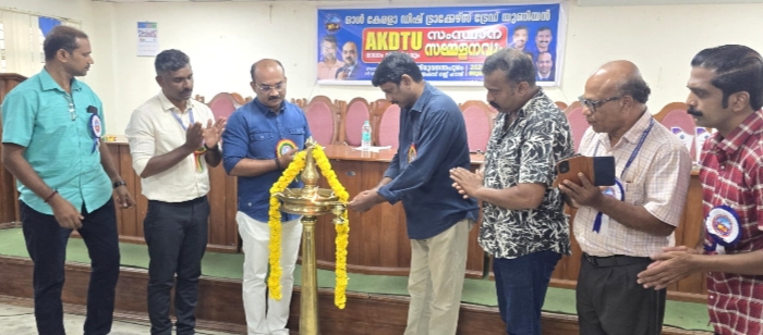 ഡിഷ് ട്രാക്കേഴ്‌സ് യൂണിയന്‍ സംസ്ഥാന സമ്മേളനം