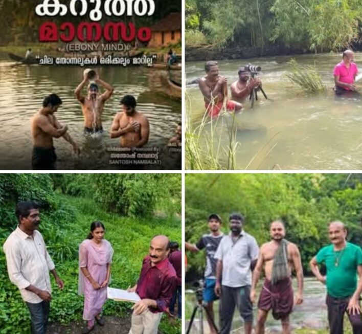 കറുത്ത മാനസം’ ഹ്രസ്വചിത്രത്തിന്റെ ചിത്രീകരണം പൂർത്തിയായി; അണിയറയിൽ മറ്റ് മൂന്ന് ചിത്രങ്ങൾ കൂടി