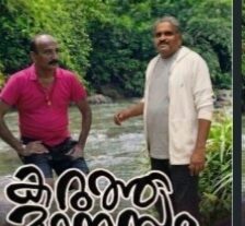പ്രശസ്ത എഴുത്തുകാരൻ ശരവൺ മഹേശ്വറിന്റെ ആറാമത്തെ ഹ്രസ്വചിത്രം “കറുത്ത മാനസം “ആഗസ്റ്റ് 17 ന് പ്രേക്ഷകരിൽ എത്തുന്നു.